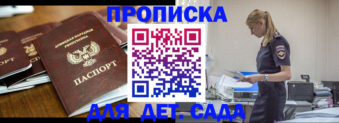 прописка для военкомата в Апатитах