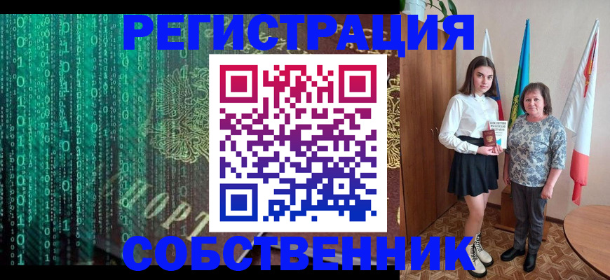 прописка в квартире в Апатитах