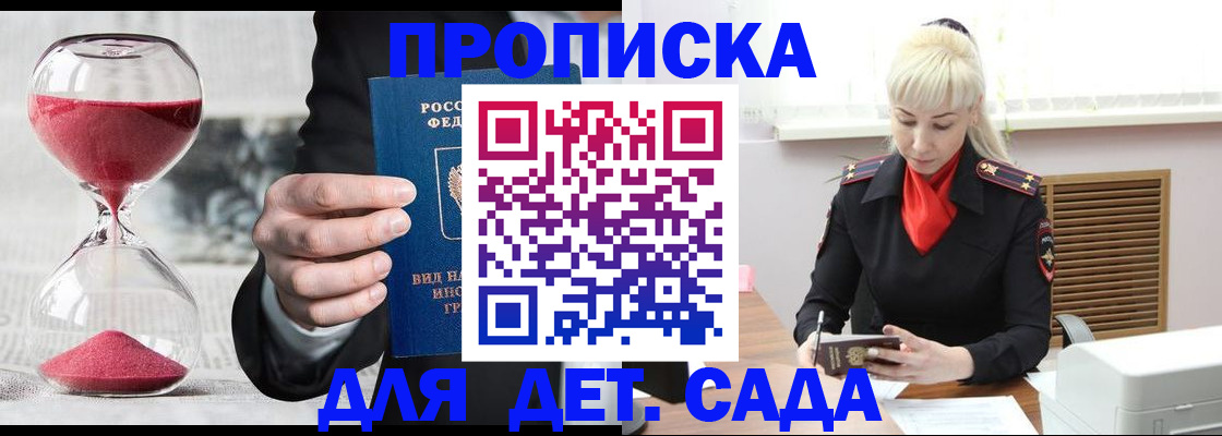 временная регистрация законно в Апатитах