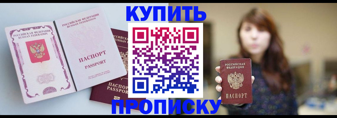 прописка регистрация в Апатитах