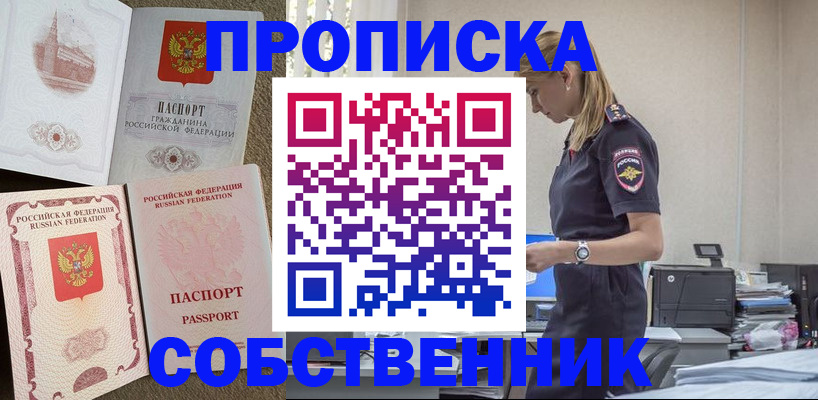 найти адрес прописки в Апатитах