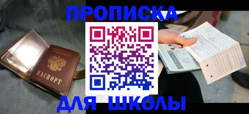 временная регистрация надежно в Апатитах