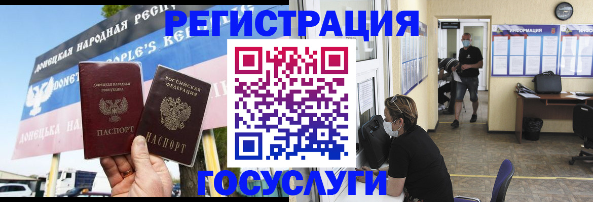 временная регистрация надежно в Апатитах
